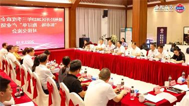 赣州经开区2023年三季度政企圆桌会在<a href='http://p91o.baiyijiazheng.com'>欧博压球下载</a>顺利召开